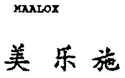 MAALOX