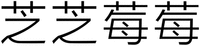 Zhi Zhi Mei Mei