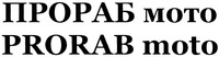 PRORAB moto