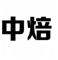 ZHONG BEI