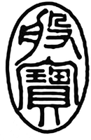 banbao