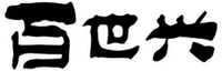 The three Chinese characters in the mark from left to right are transliterated as 