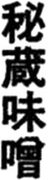 HIZOU MISO.