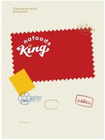 nafoods King