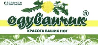 ODUVANCHIK P, krasota vashikh nog sekrety dolgoletiya