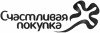  Schastlivaya pokupka 