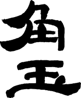 KAKUTAMA.
