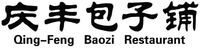 Qing-Feng Baozi Restaurant