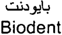 Biodent
