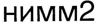 nimm 2.