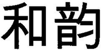 HE YUN.
