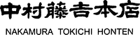 NAKAMURA TOKICHI HONTEN