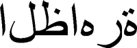 AL DAHRA.