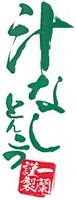 The bigger Chinese character and Hiragana are 