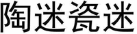 TAO MI CI MI.