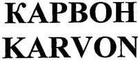 KARVON