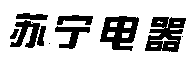 SU NING DIAN QI.