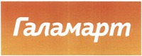 Galamart