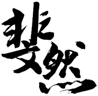 FEI RAN