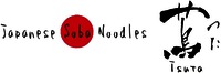 Japanese Soba Noodles Tsuta