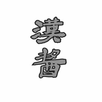  HAN JIANG 