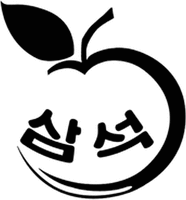 삼석