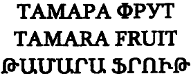 TAMARA FRUIT