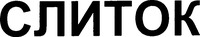 SLITOK