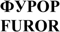 FUROR