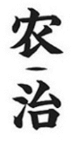 NONG ZHI