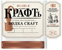  KRAFT VODKA RUCHNAYA DISTILLYATSIYA SLUZHIT DLYA DISTILLYATSII MEDNYY REKTIFIKATSIONNYY PEREGONNYY KUB GOD OSNOVANIYA ZAVODA PERMALKO 