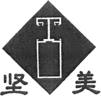  Jian Mei 