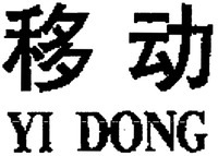 YI DONG