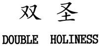 DOUBLE HOLINESS