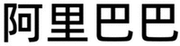 Alibaba