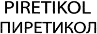 PIRETIKOL