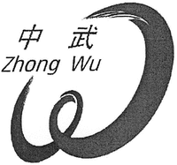 Zhong Wu