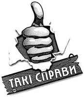  Taki spravy 