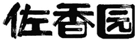 Zuo Xiang Yuan