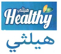 Healthy