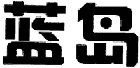 Lan dao.
