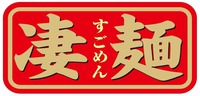 SUGOMEN, SUGOMEN