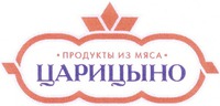 PRODUKTY IZ MYASA TSARITSYNO.