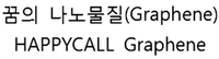 HAPPYCALL Graphene