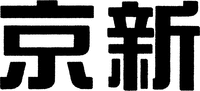JING XIN.