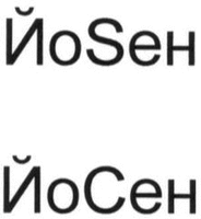 IOSEN IOSEN
