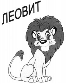 LEOVIT.