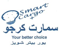 Smart Cargo + Your better choice