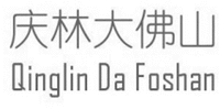 Qinglin Da Foshan