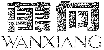 WANXIANG